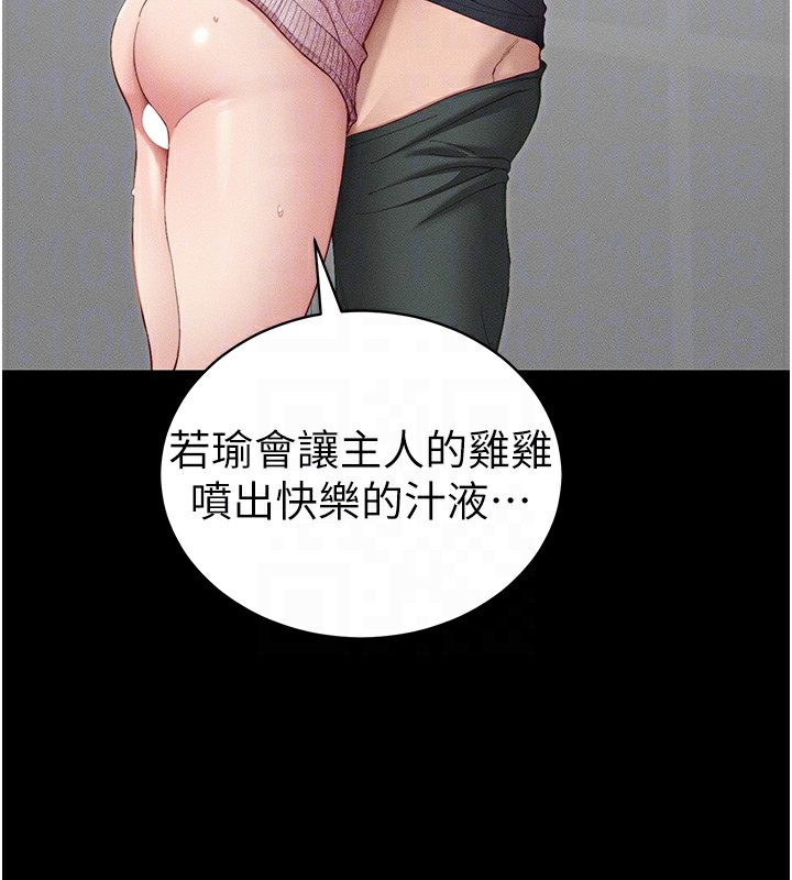 第15话-又来一个性奴?! - 第36.jpg页