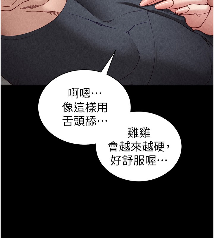 第15话-又来一个性奴?! - 第39.jpg页