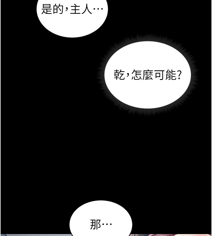第15话-又来一个性奴?! - 第46.jpg页