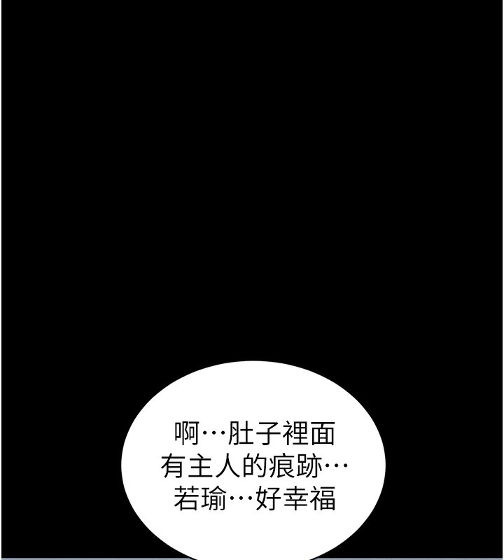 第15话-又来一个性奴?! - 第59.jpg页