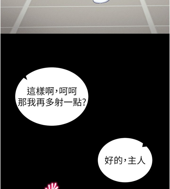第15话-又来一个性奴?! - 第63.jpg页