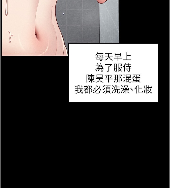 第15话-又来一个性奴?! - 第70.jpg页