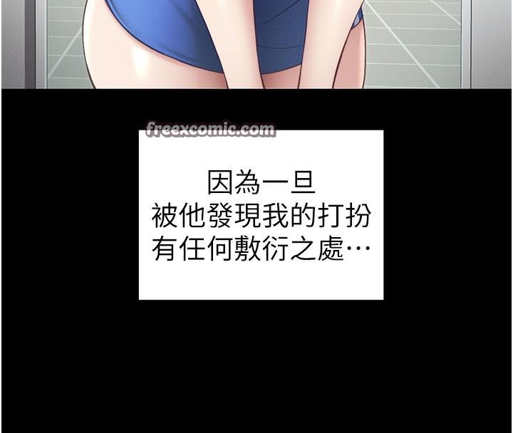 第15话-又来一个性奴?! - 第75.jpg页