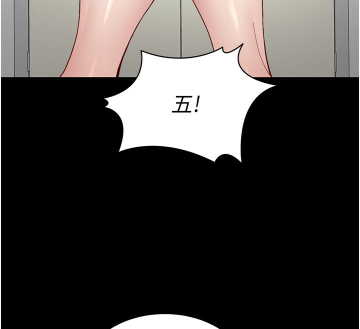 第15话-又来一个性奴?! - 第79.jpg页