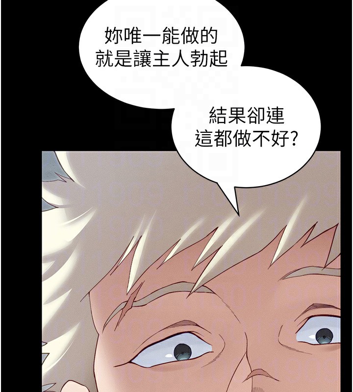 第15话-又来一个性奴?! - 第80.jpg页