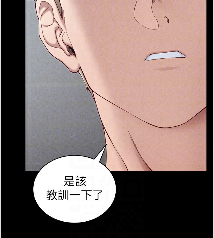 第15话-又来一个性奴?! - 第81.jpg页