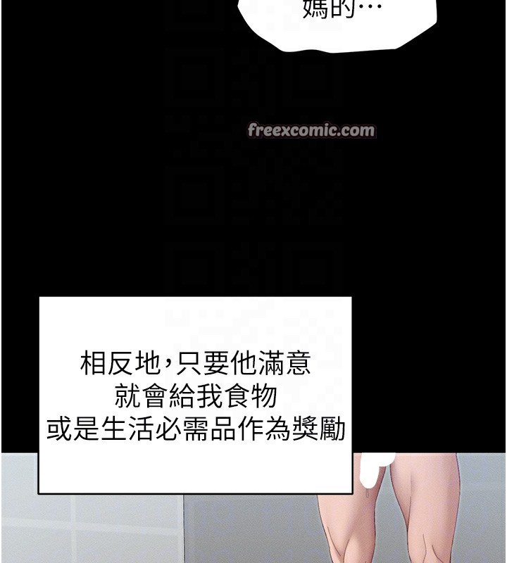 第15话-又来一个性奴?! - 第90.jpg页