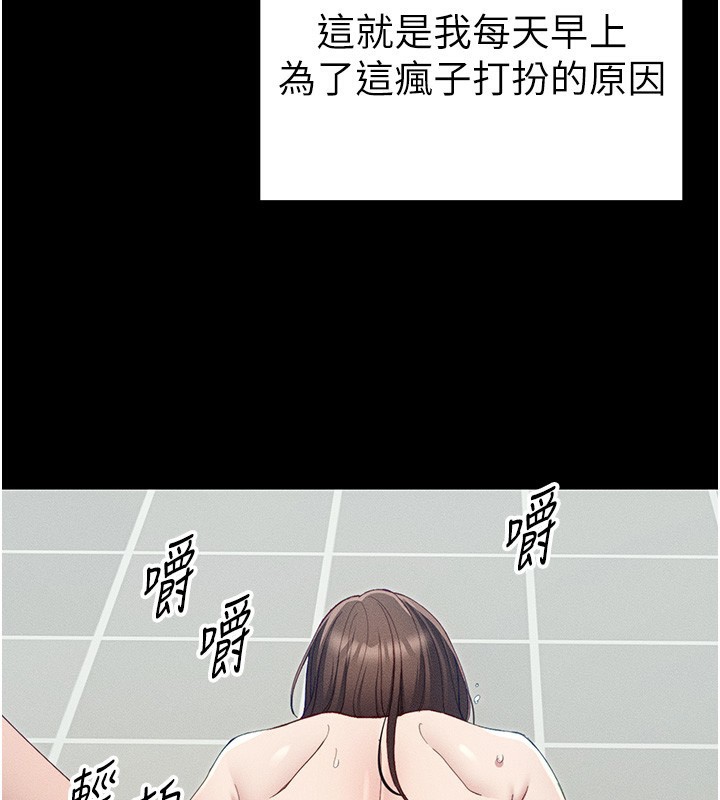 第15话-又来一个性奴?! - 第92.jpg页