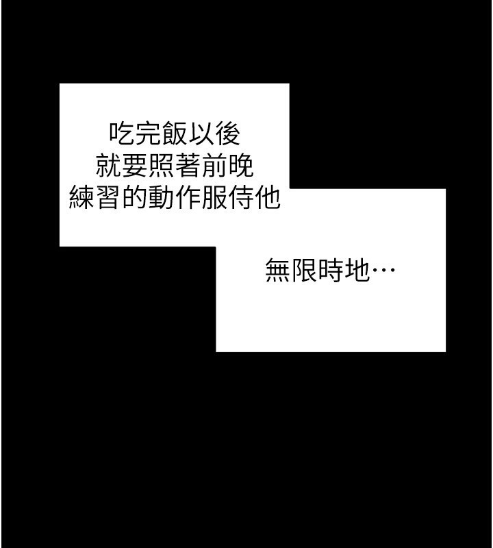 第15话-又来一个性奴?! - 第94.jpg页