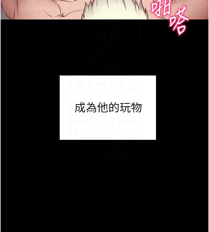 第15话-又来一个性奴?! - 第98.jpg页