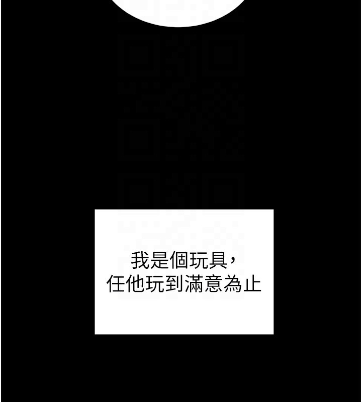 第15话-又来一个性奴?! - 第106.jpg页