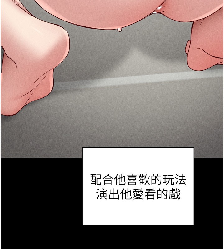 第15话-又来一个性奴?! - 第110.jpg页