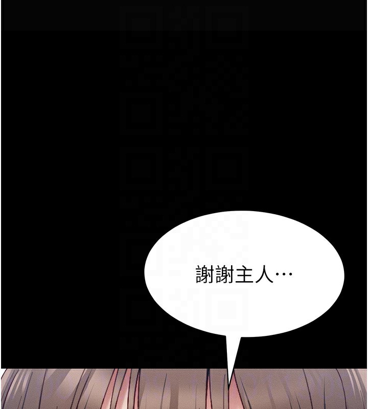 第15话-又来一个性奴?! - 第112.jpg页