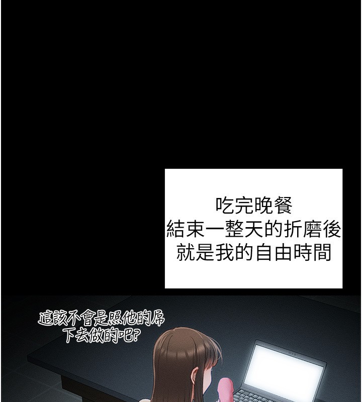 第15话-又来一个性奴?! - 第118.jpg页