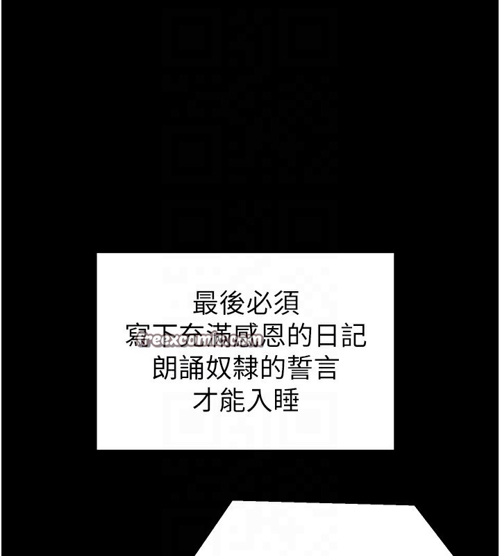 第15话-又来一个性奴?! - 第120.jpg页