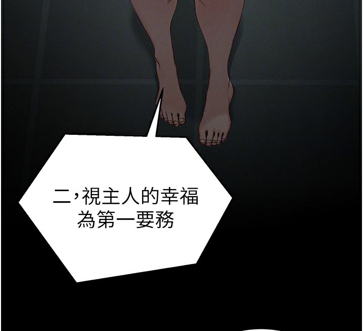 第15话-又来一个性奴?! - 第123.jpg页