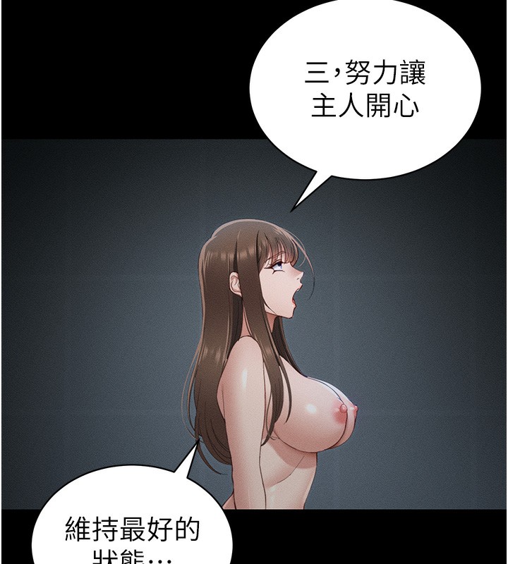 第15话-又来一个性奴?! - 第124.jpg页