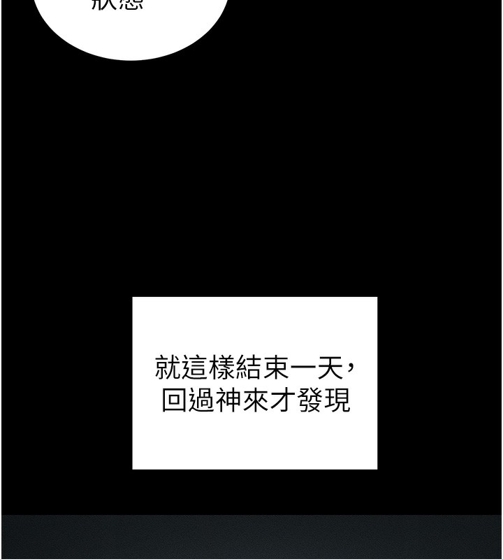 第15话-又来一个性奴?! - 第125.jpg页
