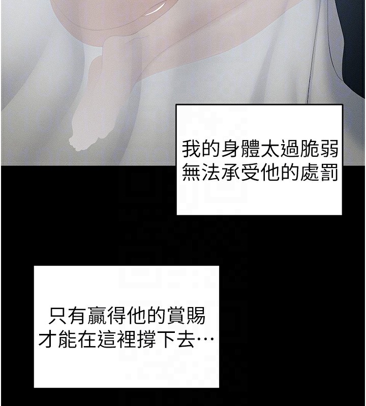 第15话-又来一个性奴?! - 第129.jpg页