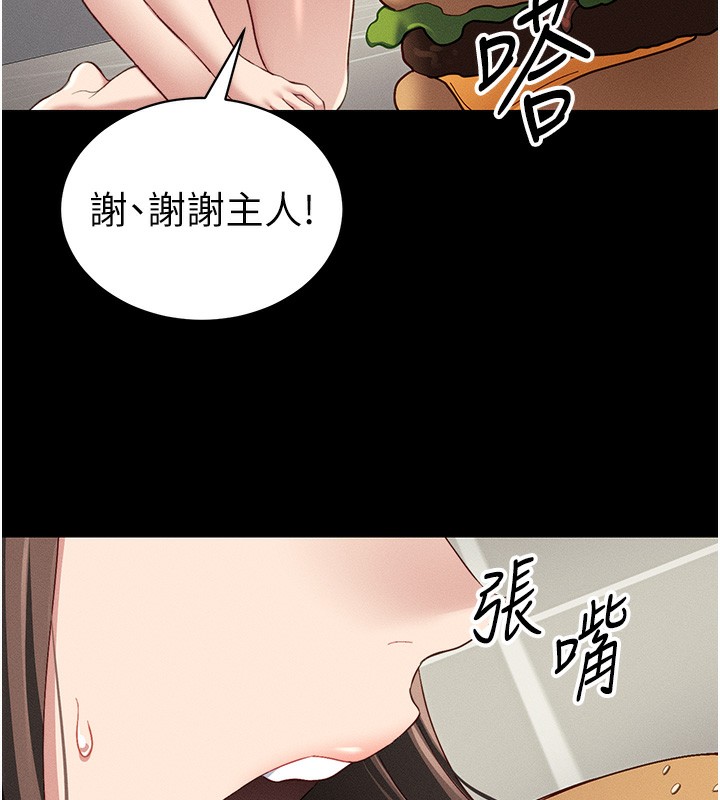 第15话-又来一个性奴?! - 第133.jpg页
