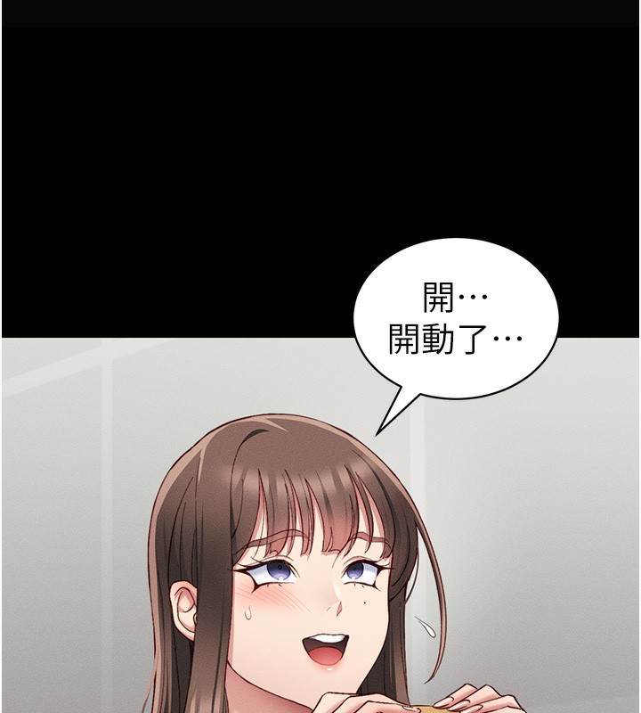 第15话-又来一个性奴?! - 第138.jpg页