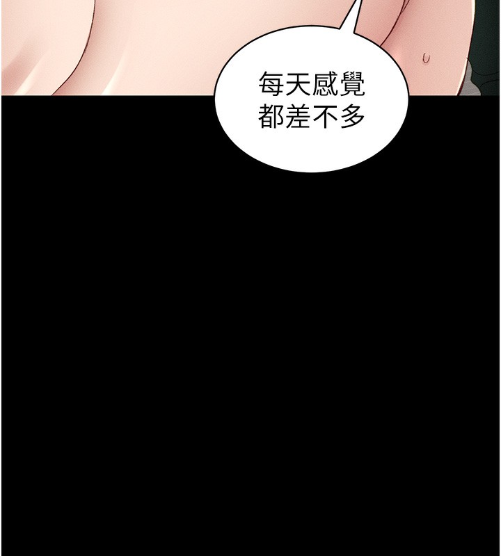 第15话-又来一个性奴?! - 第157.jpg页