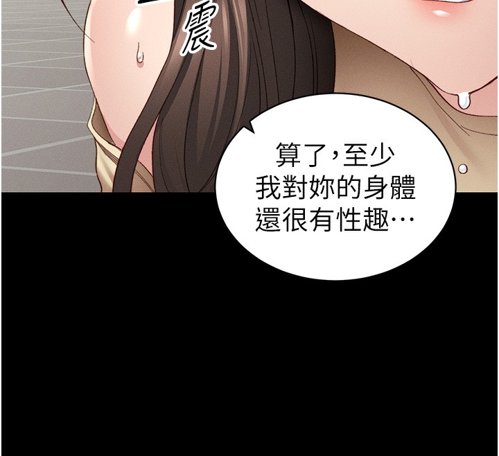 第15话-又来一个性奴?! - 第159.jpg页