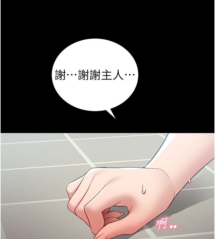 第15话-又来一个性奴?! - 第160.jpg页