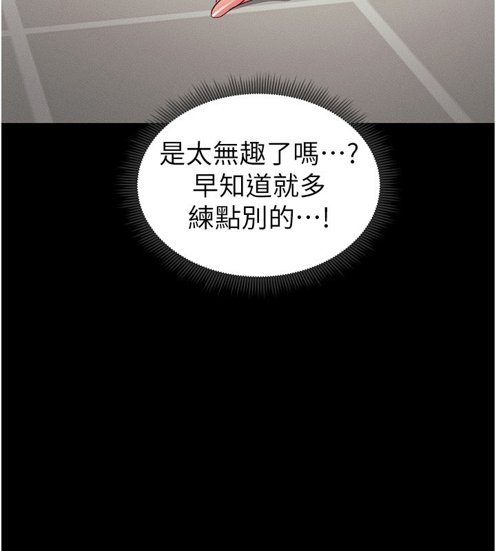 第15话-又来一个性奴?! - 第161.jpg页