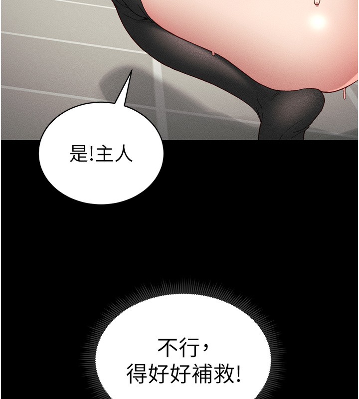 第15话-又来一个性奴?! - 第164.jpg页