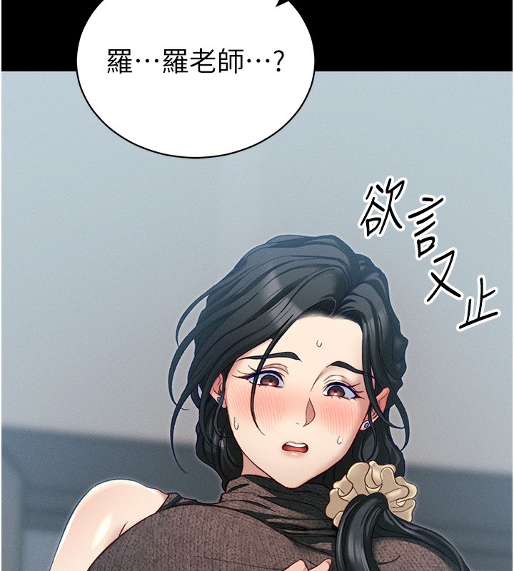 第15话-又来一个性奴?! - 第170.jpg页