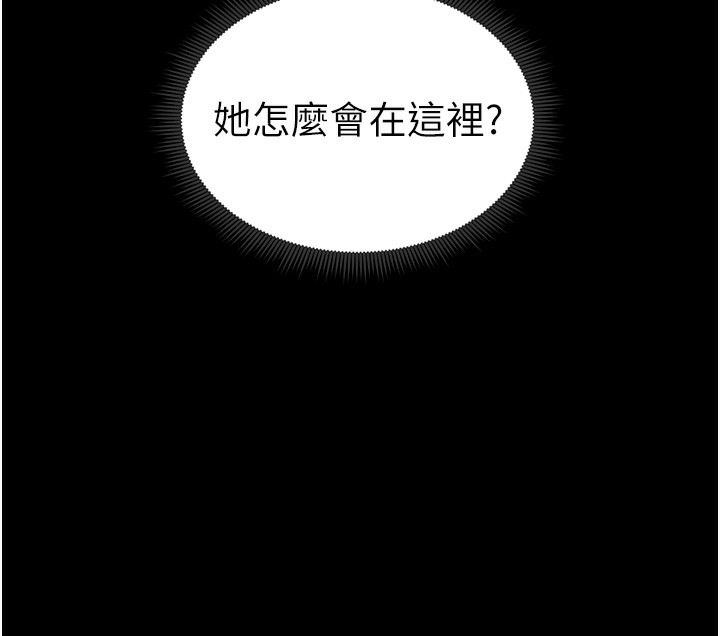第15话-又来一个性奴?! - 第174.jpg页