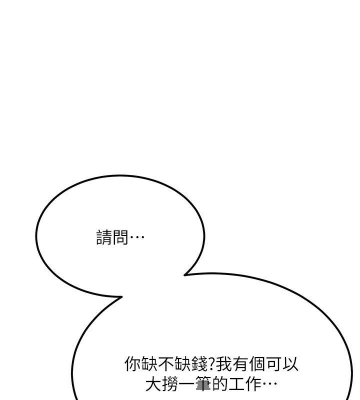 第11话-勃起的裸体模特儿 - 第1.jpg页