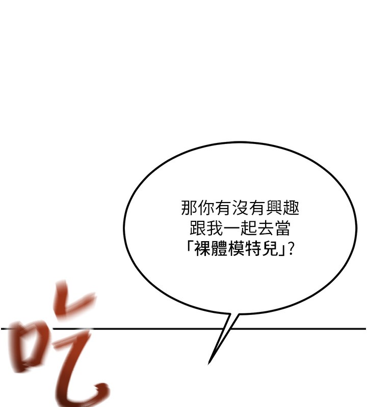 第11话-勃起的裸体模特儿 - 第5.jpg页
