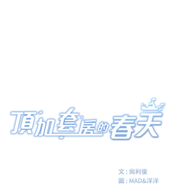 第11话-勃起的裸体模特儿 - 第13.jpg页
