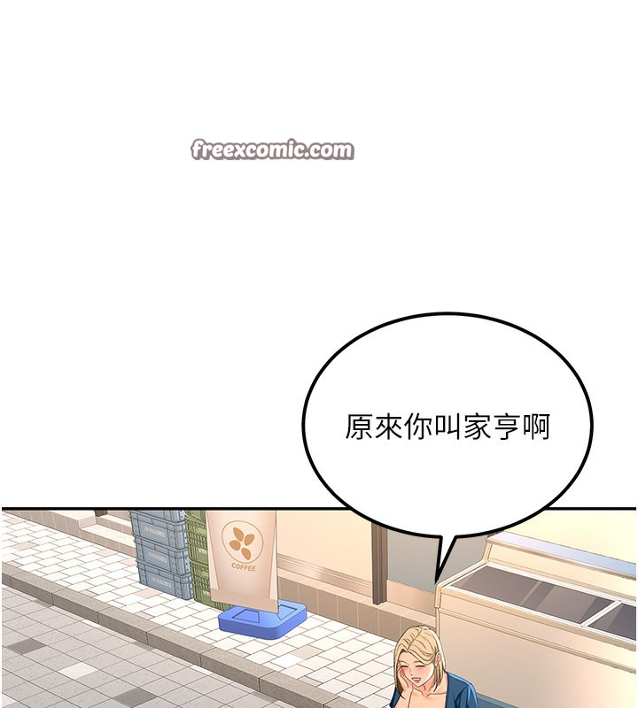 第11话-勃起的裸体模特儿 - 第15.jpg页