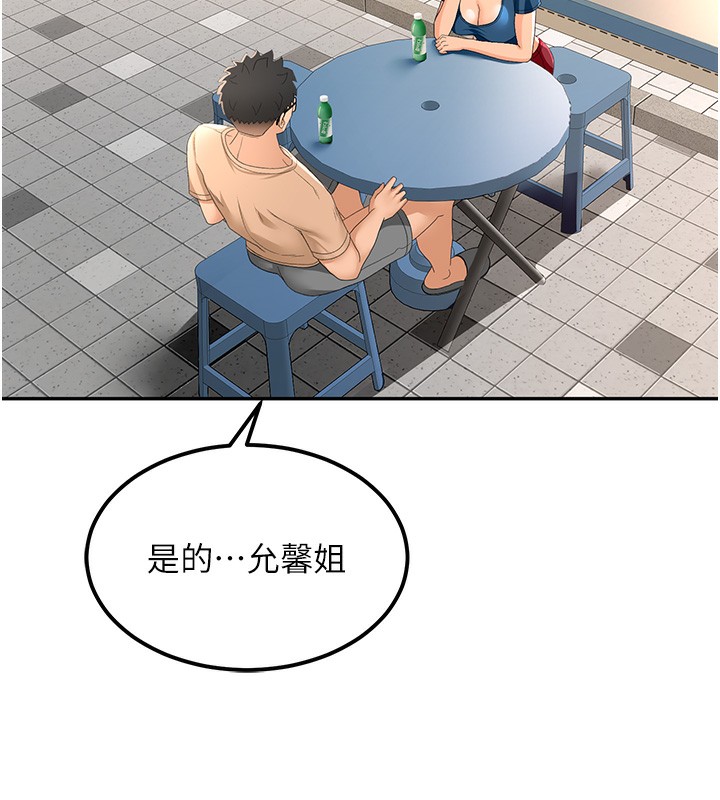 第11话-勃起的裸体模特儿 - 第16.jpg页