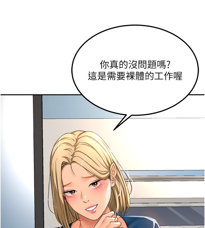 第11话-勃起的裸体模特儿 - 第17.jpg页