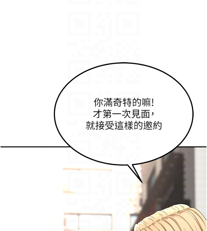 第11话-勃起的裸体模特儿 - 第20.jpg页