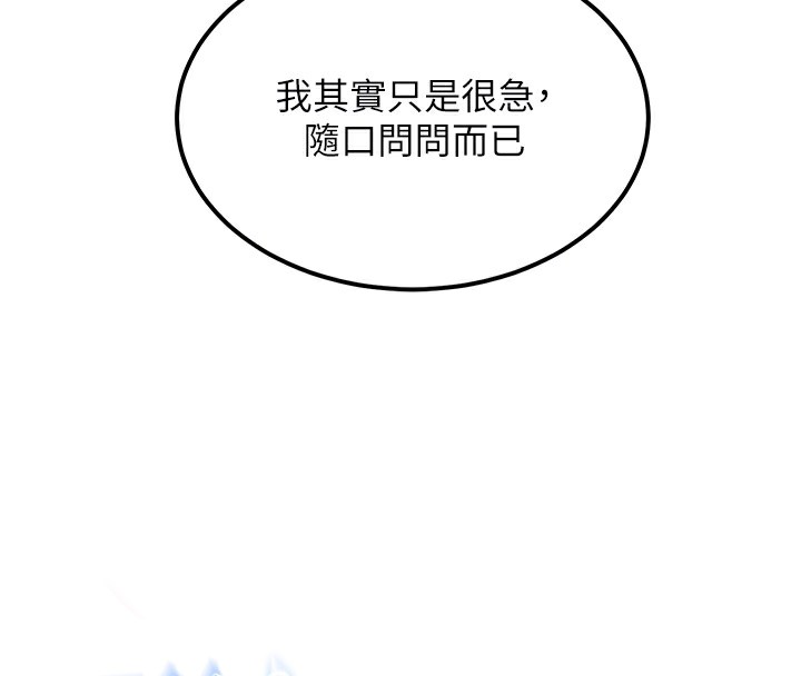 第11话-勃起的裸体模特儿 - 第22.jpg页