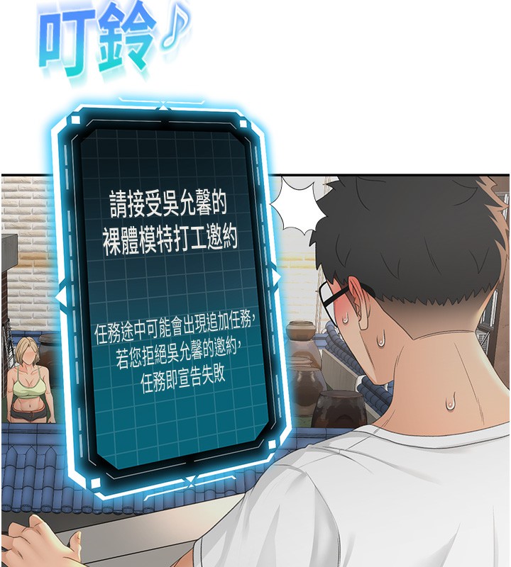 第11话-勃起的裸体模特儿 - 第23.jpg页