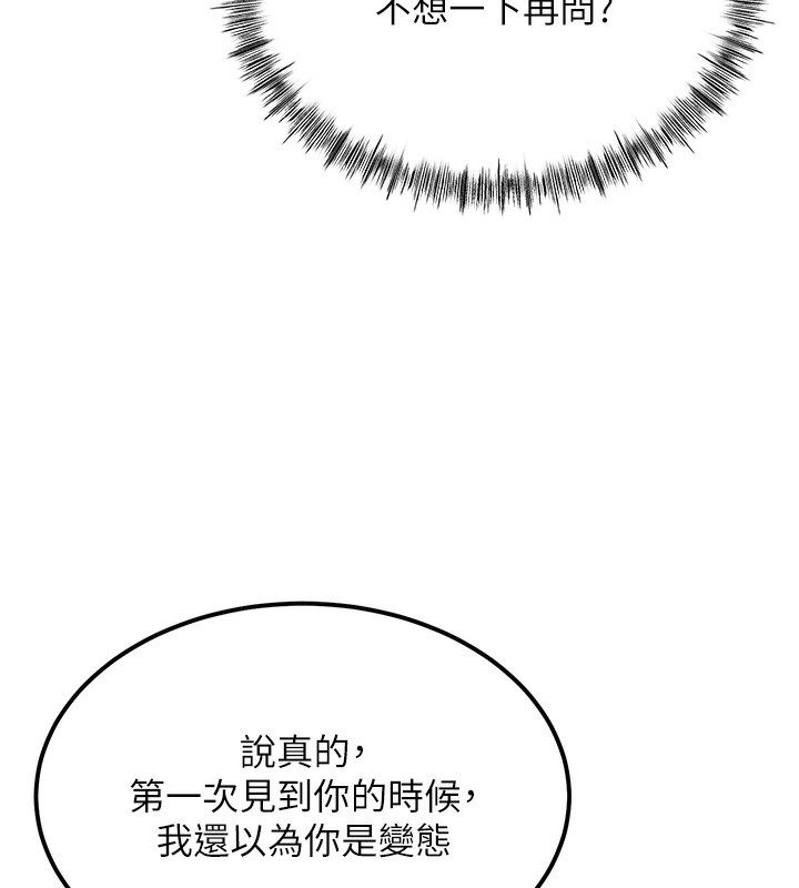 第11话-勃起的裸体模特儿 - 第25.jpg页
