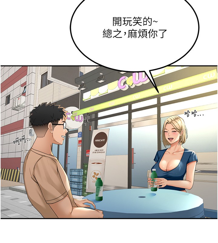 第11话-勃起的裸体模特儿 - 第31.jpg页