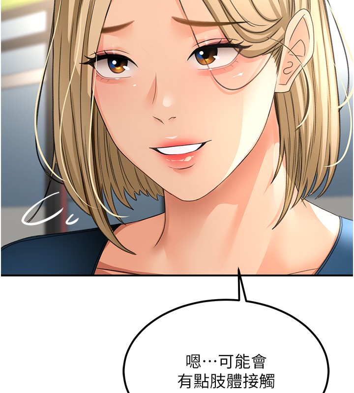 第11话-勃起的裸体模特儿 - 第33.jpg页
