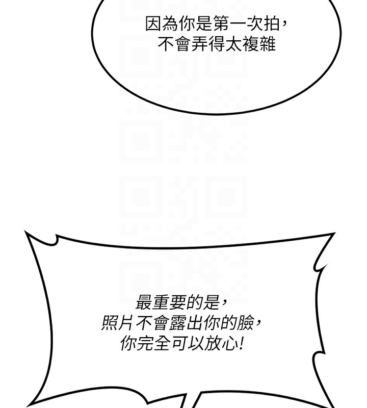 第11话-勃起的裸体模特儿 - 第37.jpg页