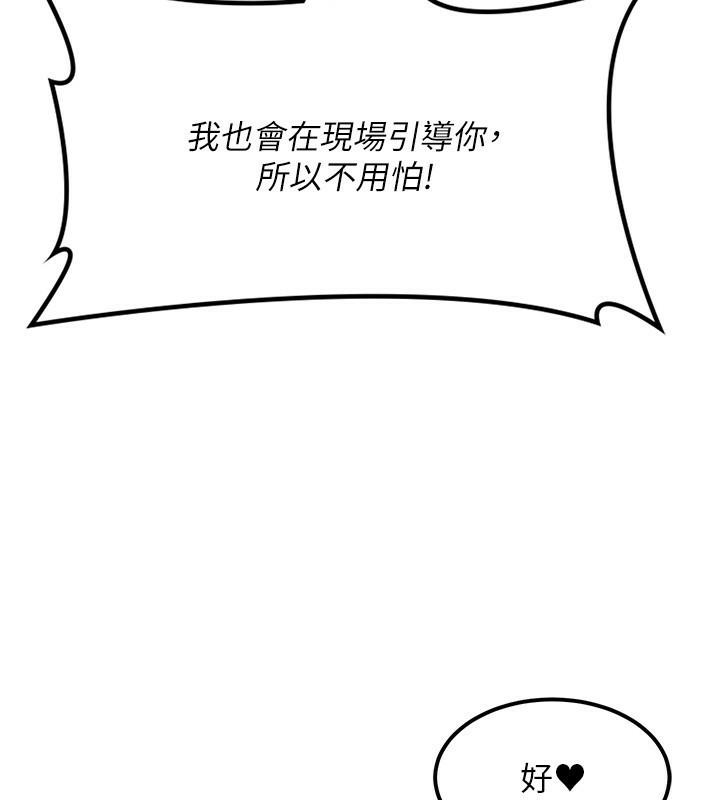 第11话-勃起的裸体模特儿 - 第40.jpg页