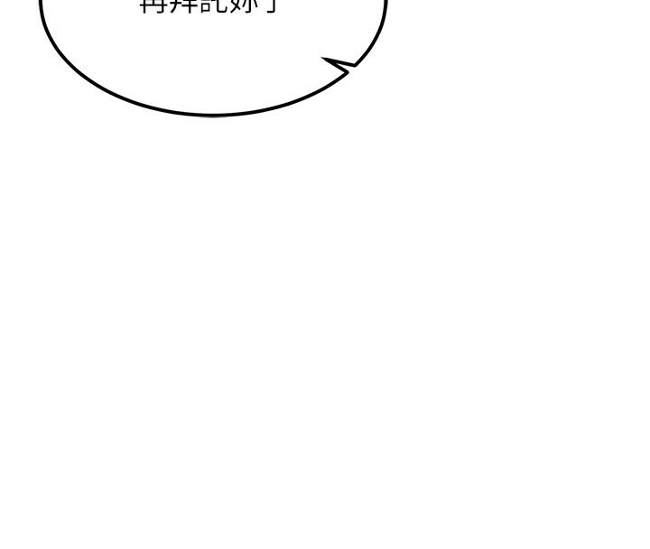 第11话-勃起的裸体模特儿 - 第42.jpg页