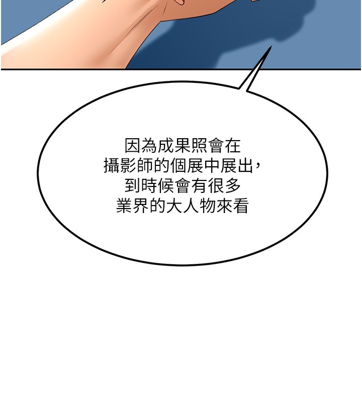 第11话-勃起的裸体模特儿 - 第44.jpg页