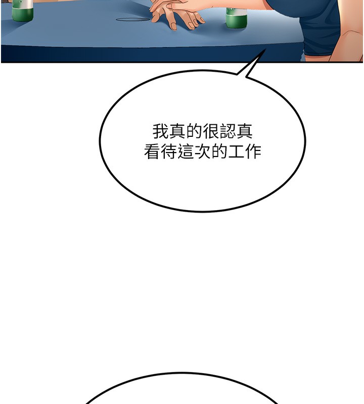 第11话-勃起的裸体模特儿 - 第47.jpg页