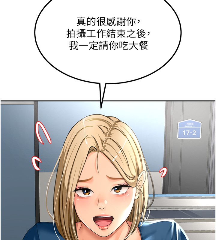 第11话-勃起的裸体模特儿 - 第48.jpg页